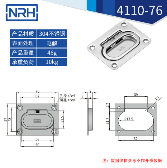 航空箱蓋環(huán)拉手4110-76