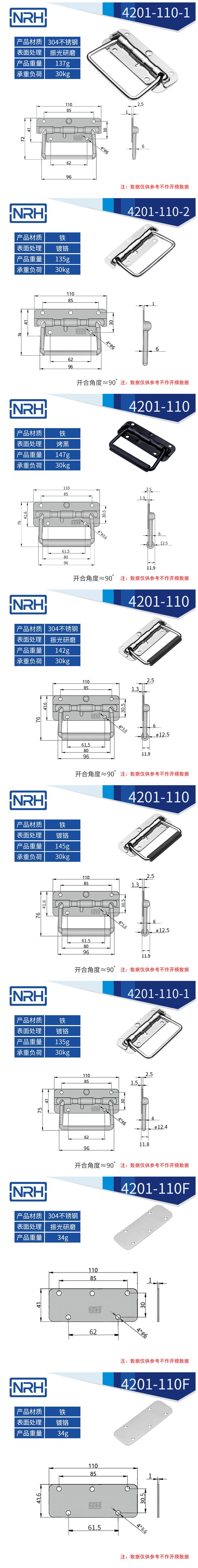 航空箱彈簧拉手折疊拉手4201-110