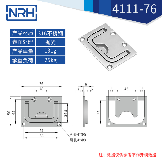 316不銹鋼鏡面拋光船用機械拉手4111-76