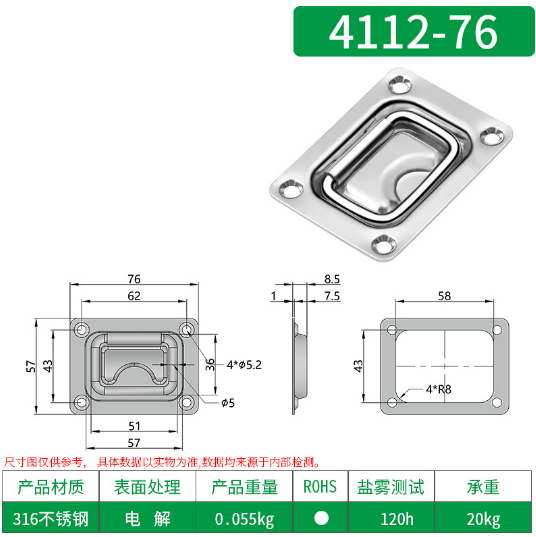 航空箱蓋環(huán)拉手4110-76