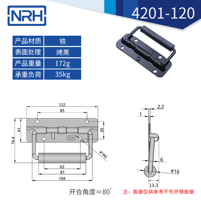 工具箱拉手不銹鋼航空箱折疊拉手4201-120