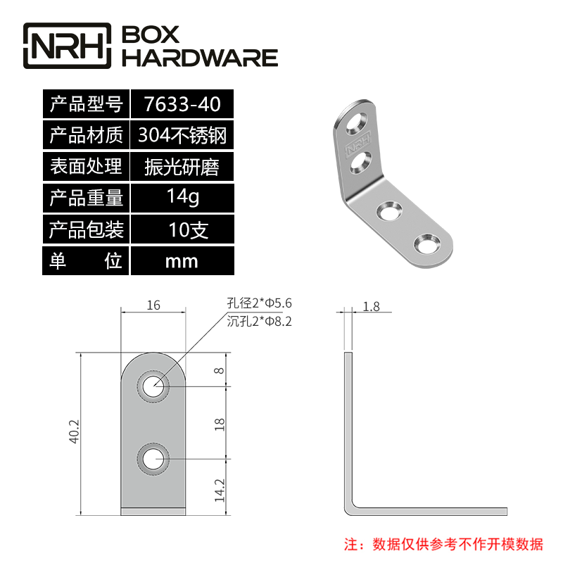 201不銹鋼304不銹鋼直角家具連接件7633