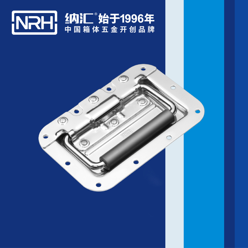 納匯/NRH航空箱4101-160蓋環拉手