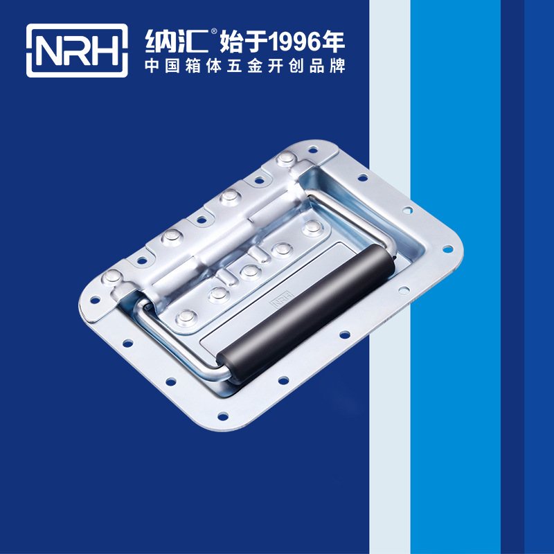 納匯/NRH航空箱4101-178蓋環拉手