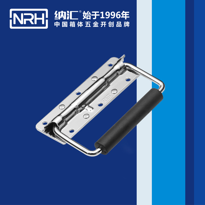 納匯/NRH 機械設備彈簧拉手 4202-6