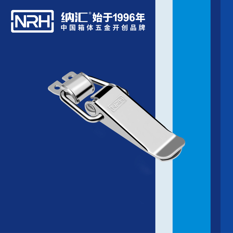 扁嘴搭扣5101-96-2工業柜鎖_裝備箱鎖扣_NRH納匯搭扣 