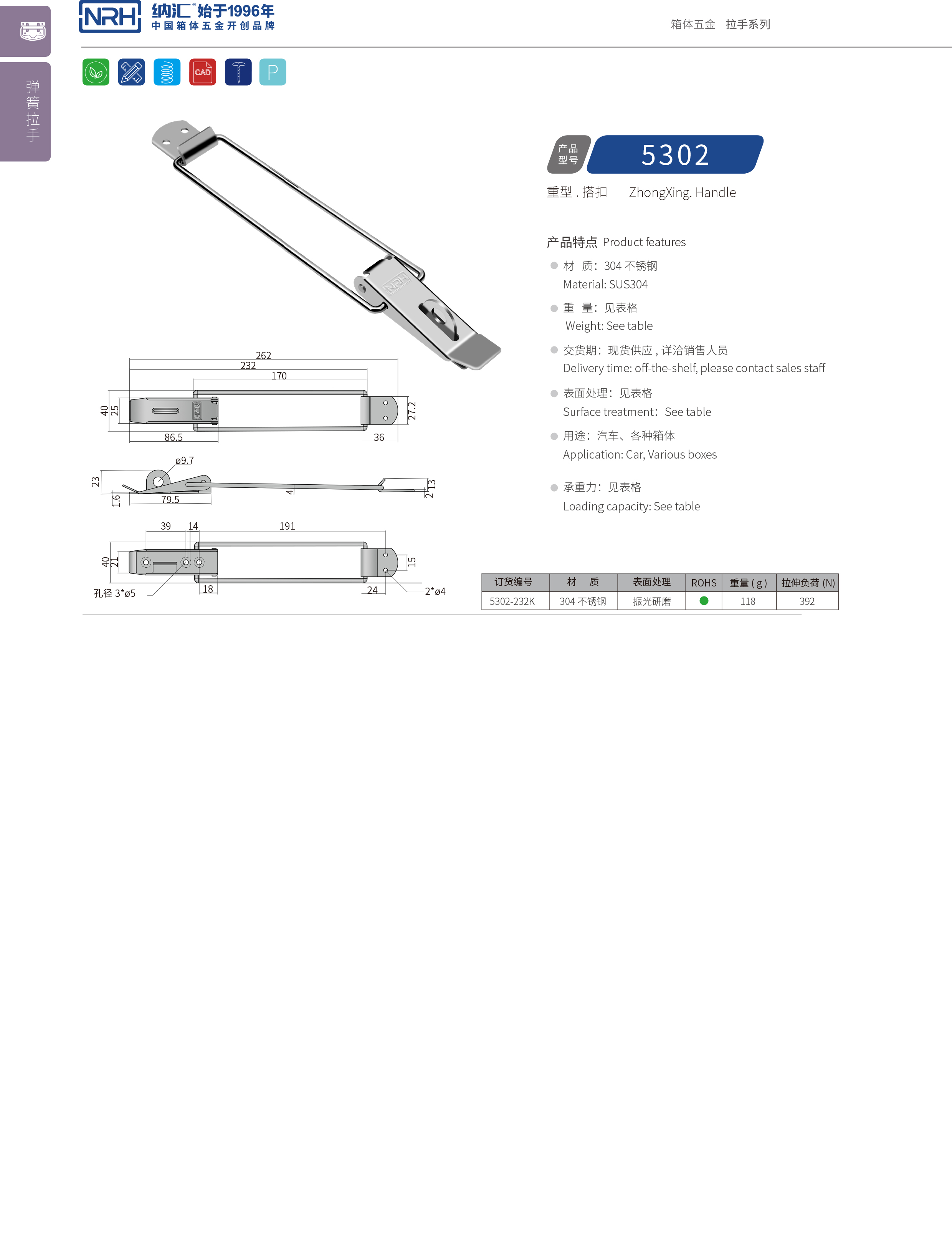 重型搭扣5302-232K攝影器材箱箱扣_五金不銹鋼扣件_NRH納匯搭扣