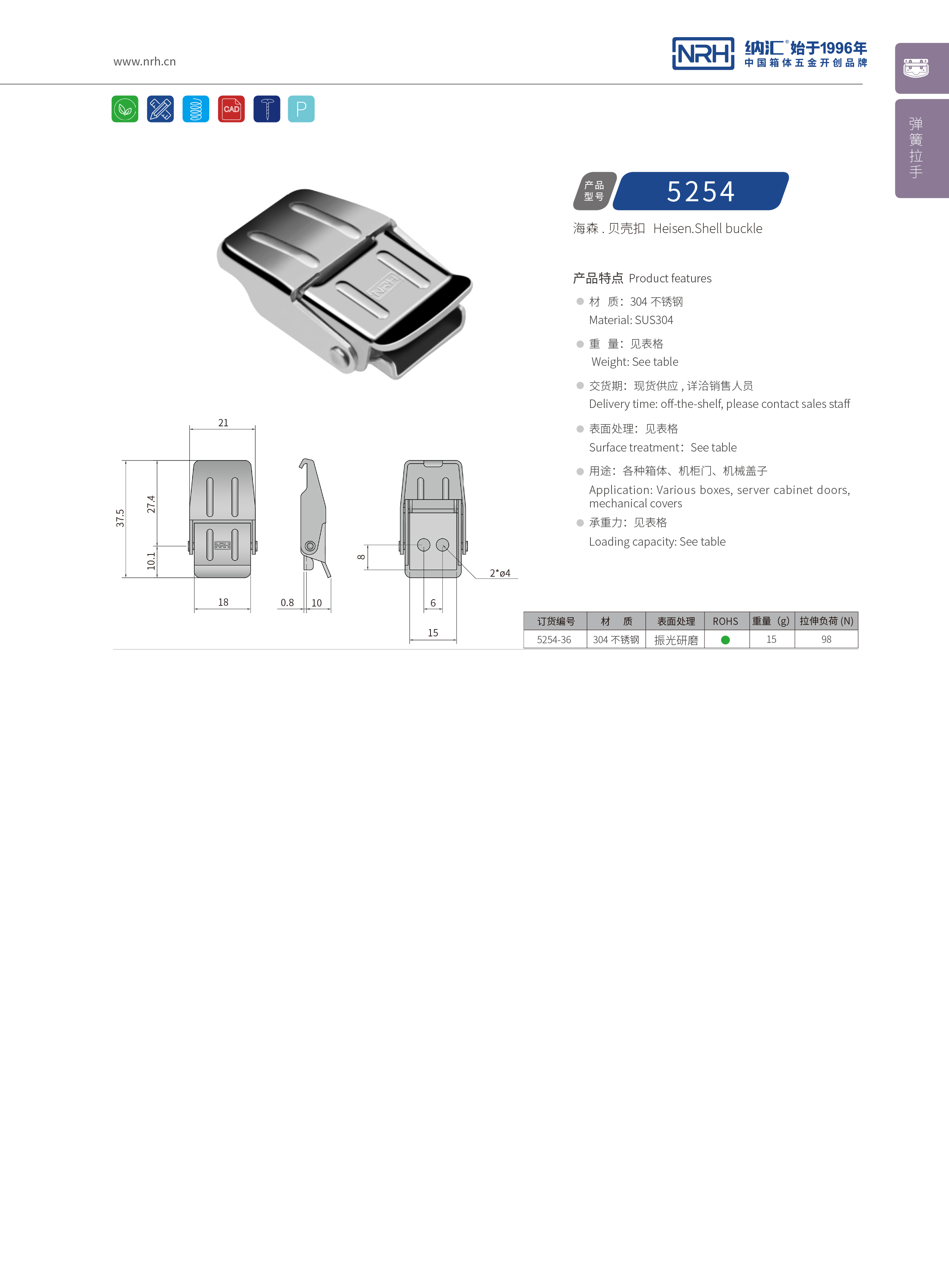 機柜箱扣5254-36儀器鎖扣_快餐保溫箱箱扣_NRH納匯箱扣 