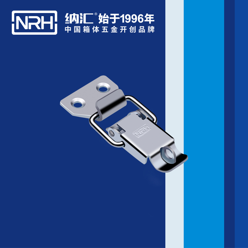 特殊搭扣5801-60K保險鎖扣_冰箱鎖扣_NRH納匯搭扣 