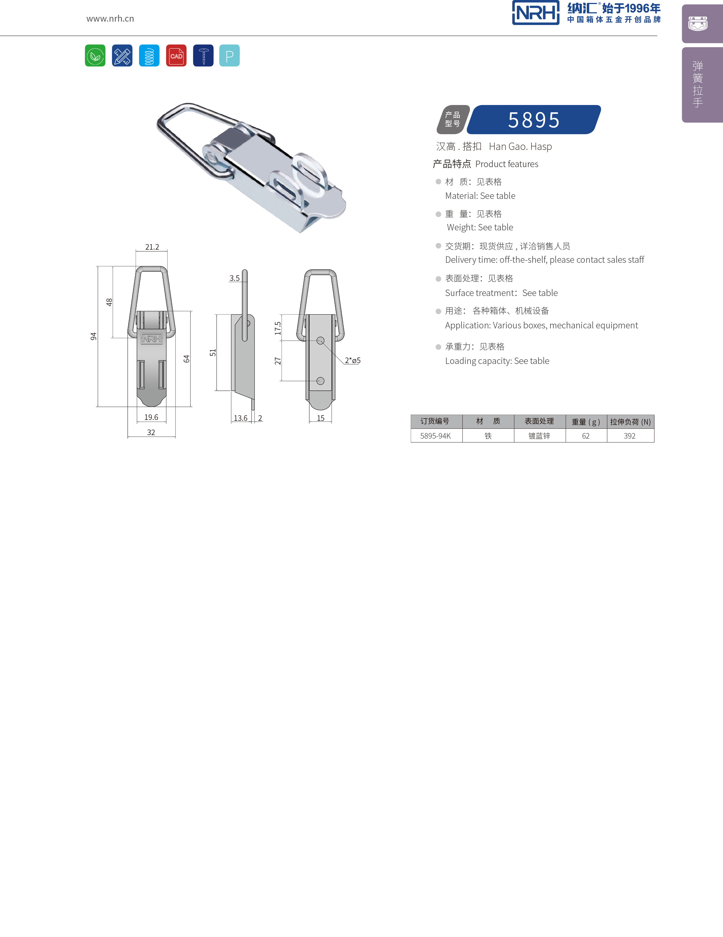 特殊搭扣5895-94K冰箱鎖扣_機械鎖扣_NRH保溫箱搭扣