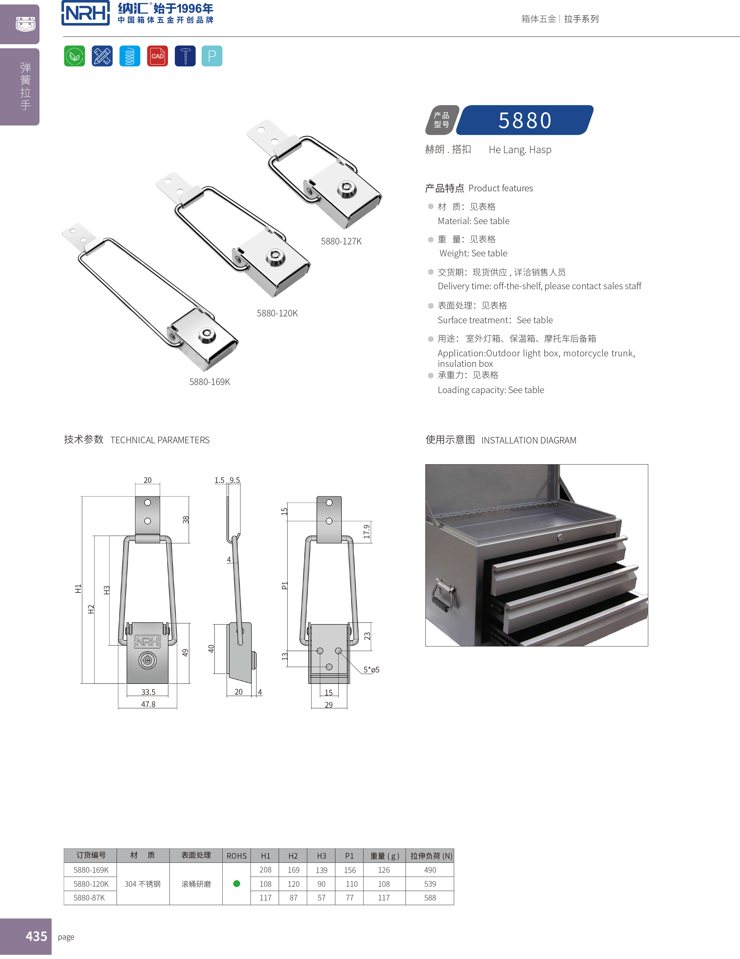 帶鎖搭扣5880-87k工具箱箱扣_不銹鋼鎖扣_釣魚箱搭扣