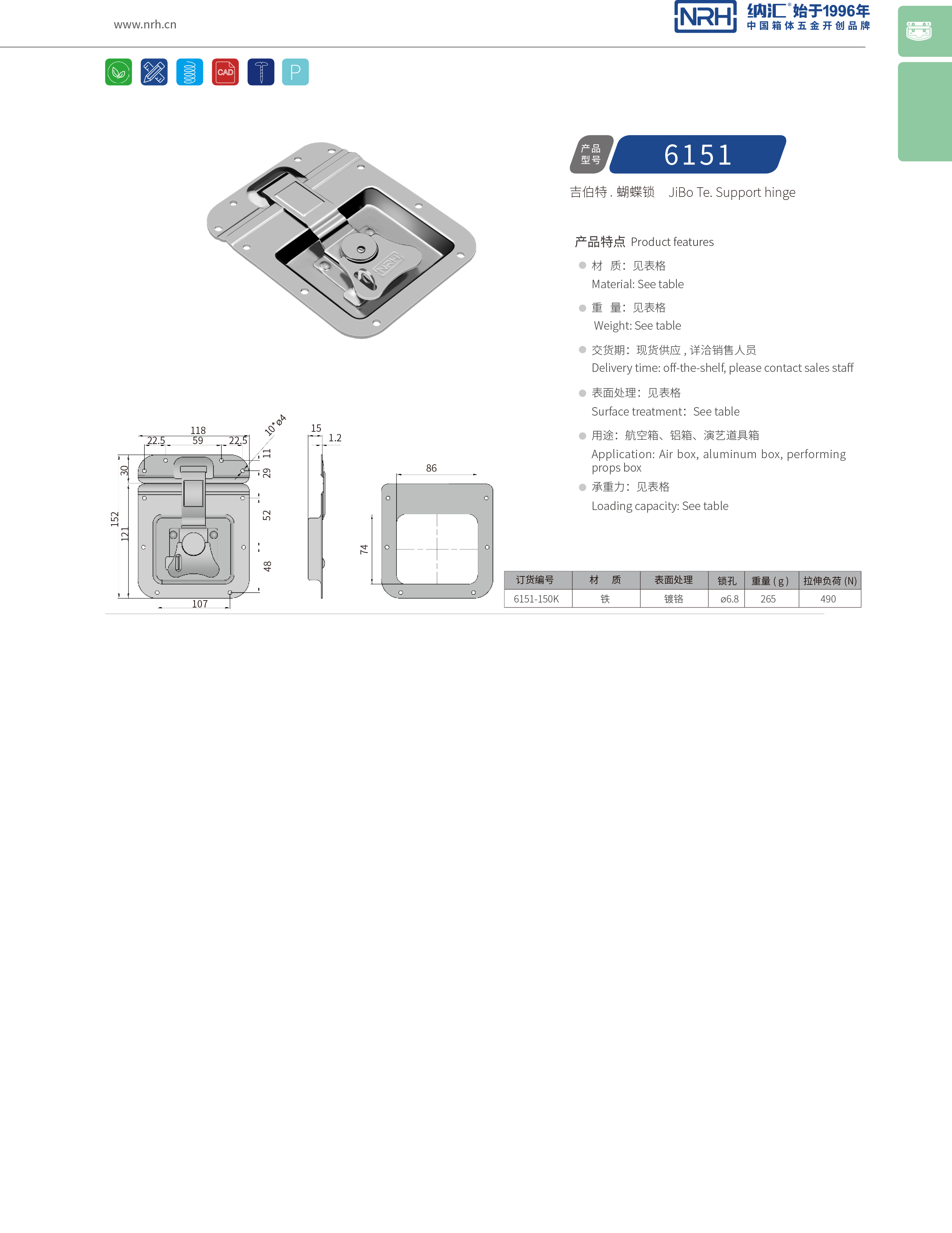 蝶鎖箱扣6151-150K工業五金搭扣_鋁箱鎖扣_NRH箱包箱扣