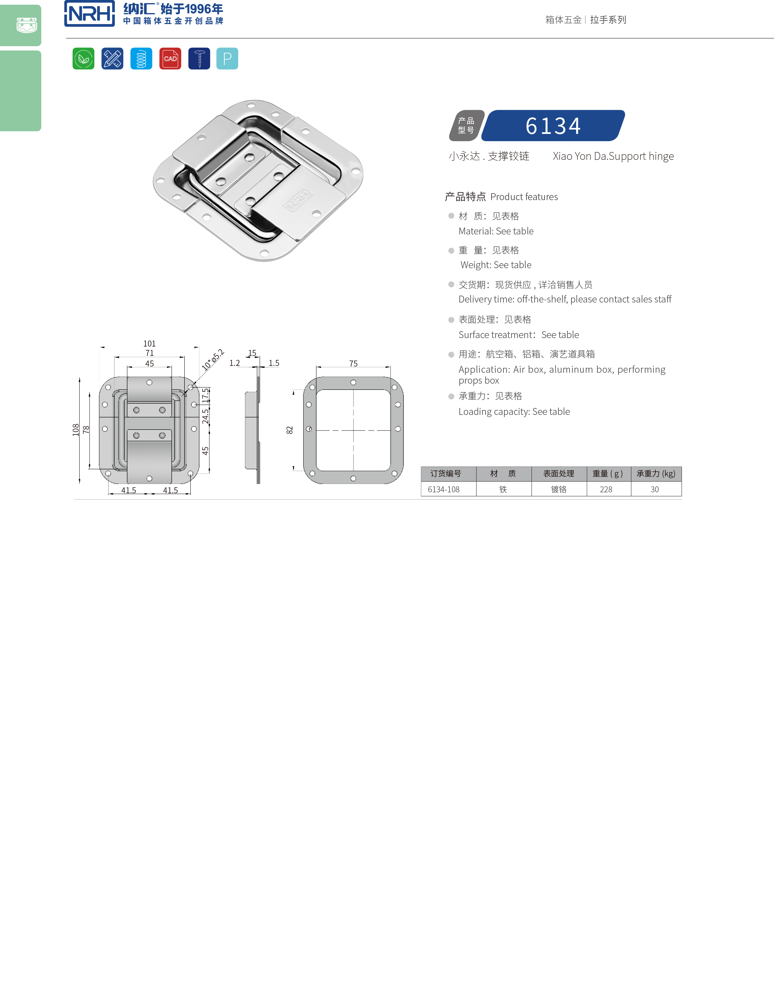 蝶鎖箱扣6134-108內嵌式蝴蝶搭扣鎖扣