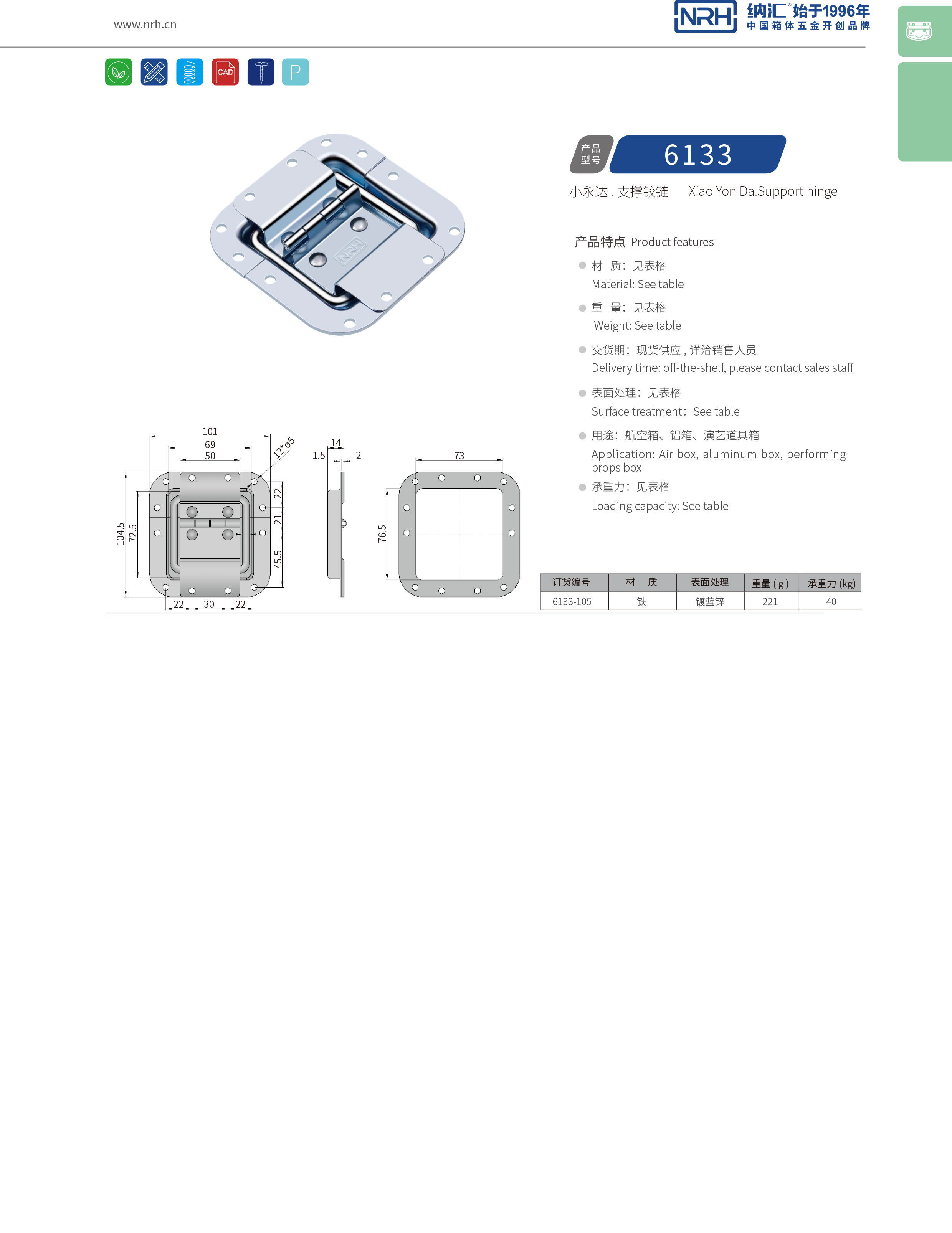 蝶鎖箱扣6133-105電箱電柜鎖扣_燒烤箱鎖扣_NRH儀器箱箱扣