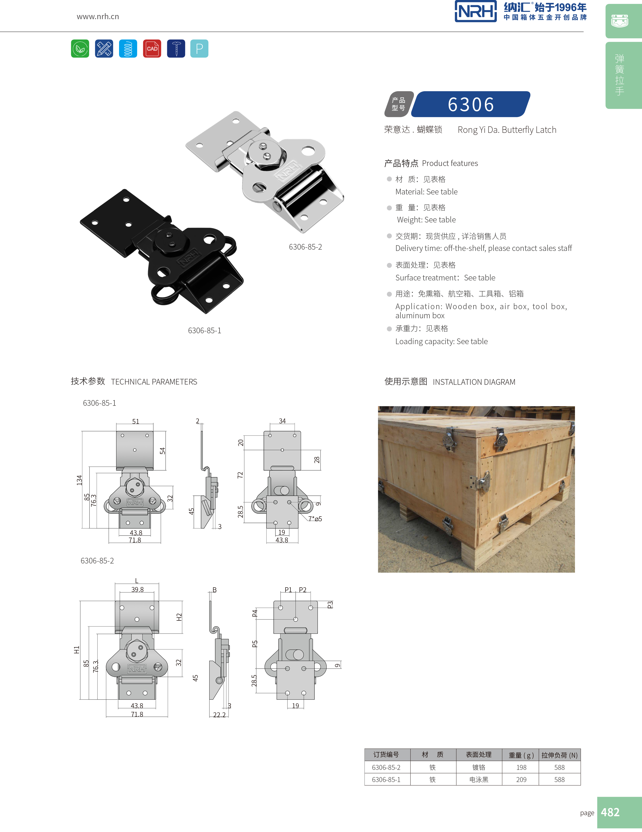 蝴蝶鎖芯6306-85-1掛鎖箱扣_器材箱箱扣_NRH納匯電爐箱扣 