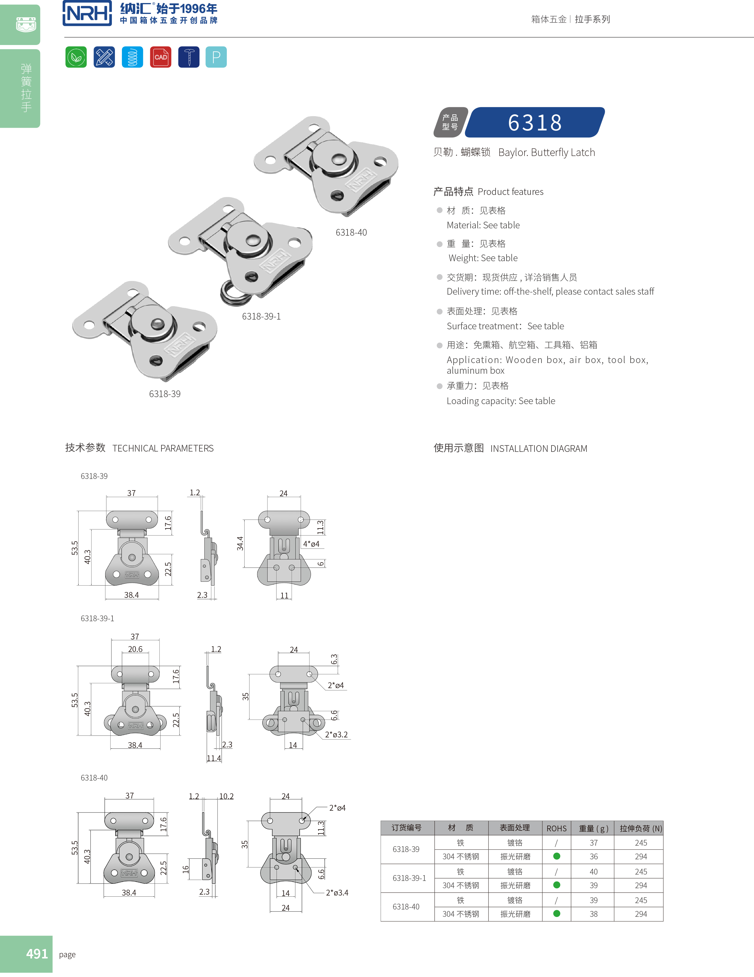 蝴蝶鎖芯6318-40保險(xiǎn)箱扣_滾塑箱箱扣_NRH納匯鎖扣鎖定制