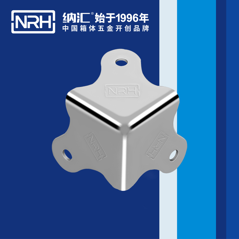 方包角7301-30-1木箱直角_工具箱角碼_NRH納匯方包角 