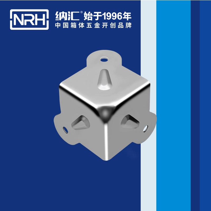 方包角7503-41箱包五金包角_木箱包角_NRH納匯方包角 