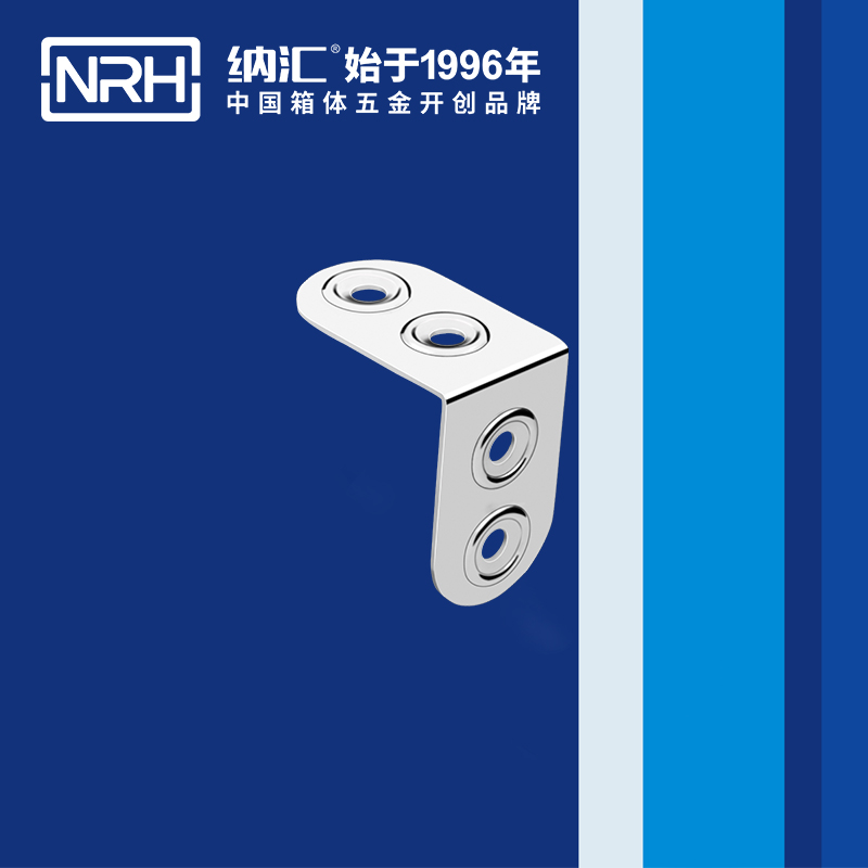 包邊7607-41-1鋁箱護(hù)角_箱包五金護(hù)角_NRH納匯包邊 