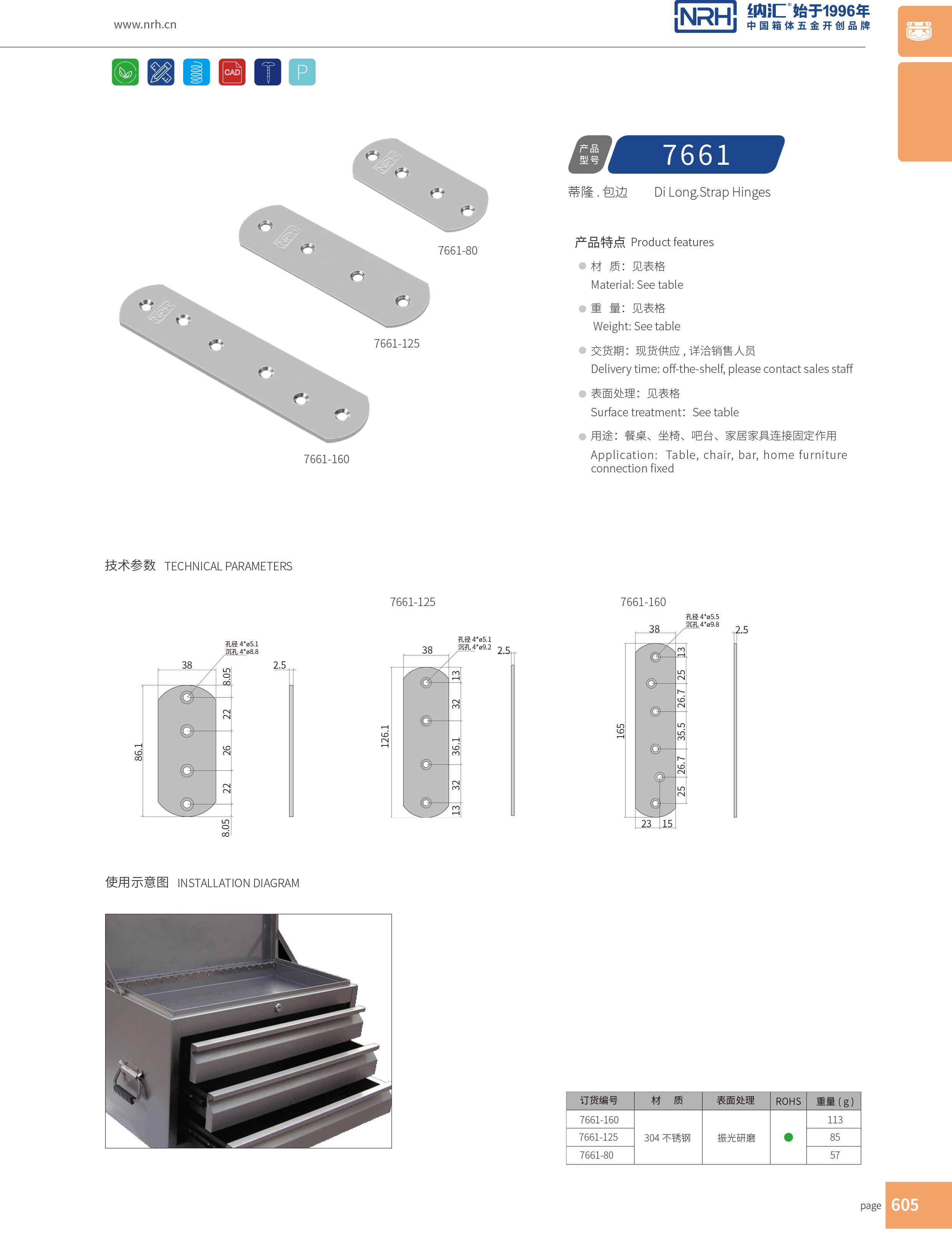 包邊7661-80木箱包角_球形護(hù)角_NRH納匯包邊 