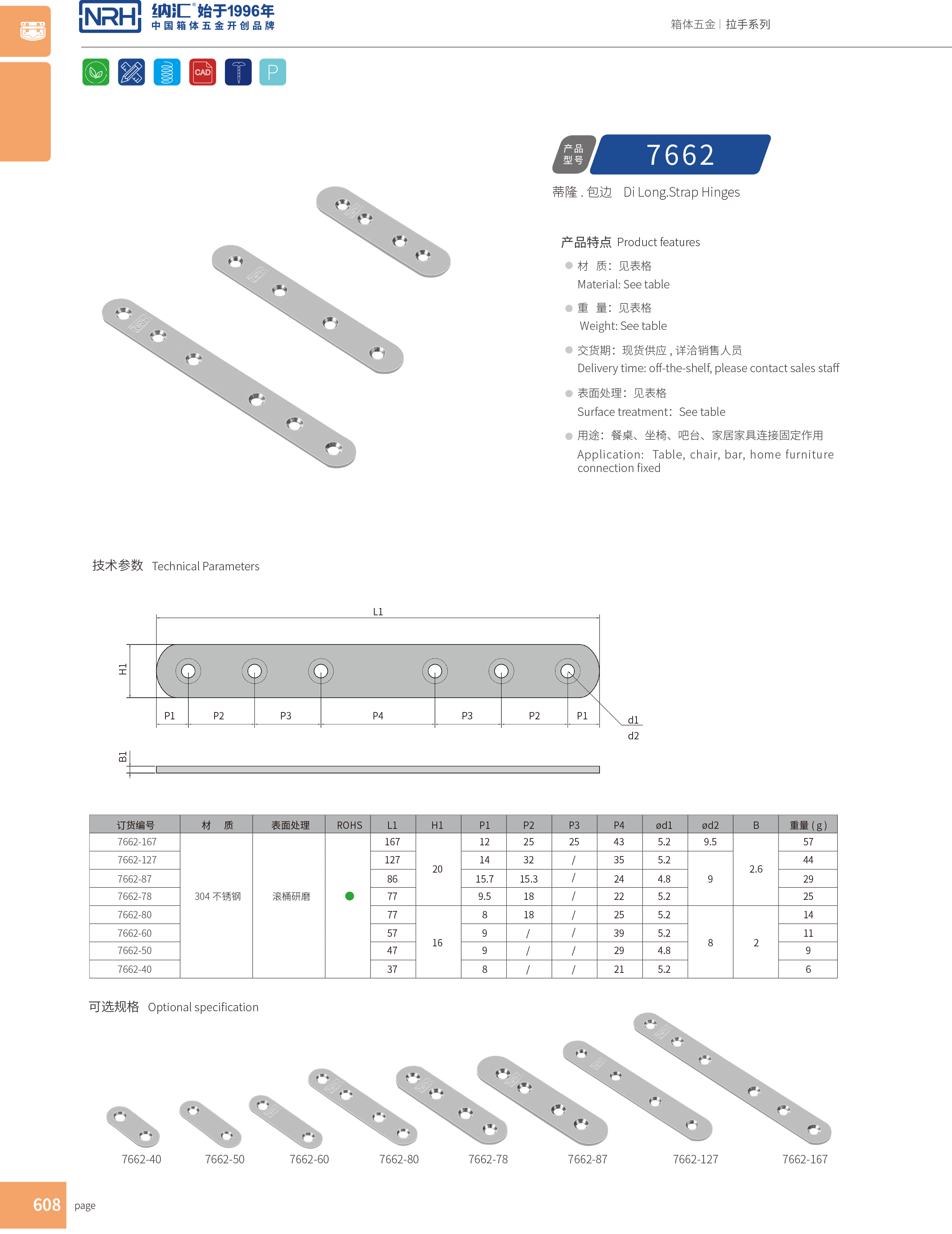 包邊7662-40航空箱護角_鐵箱包角_NRH納匯包邊 