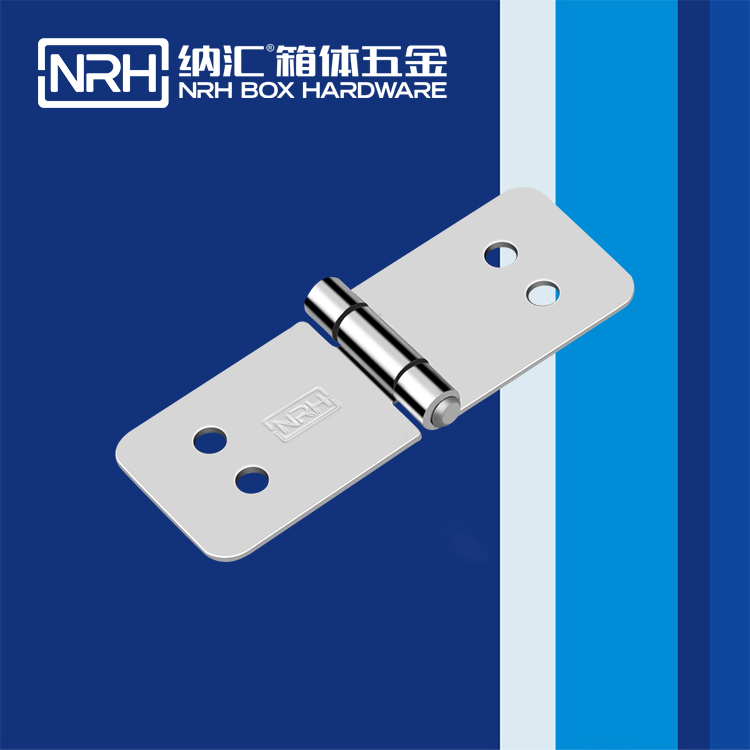 NRH/納匯 8209-32 支撐合頁(yè) T字合頁(yè) 箱包合頁(yè)配件