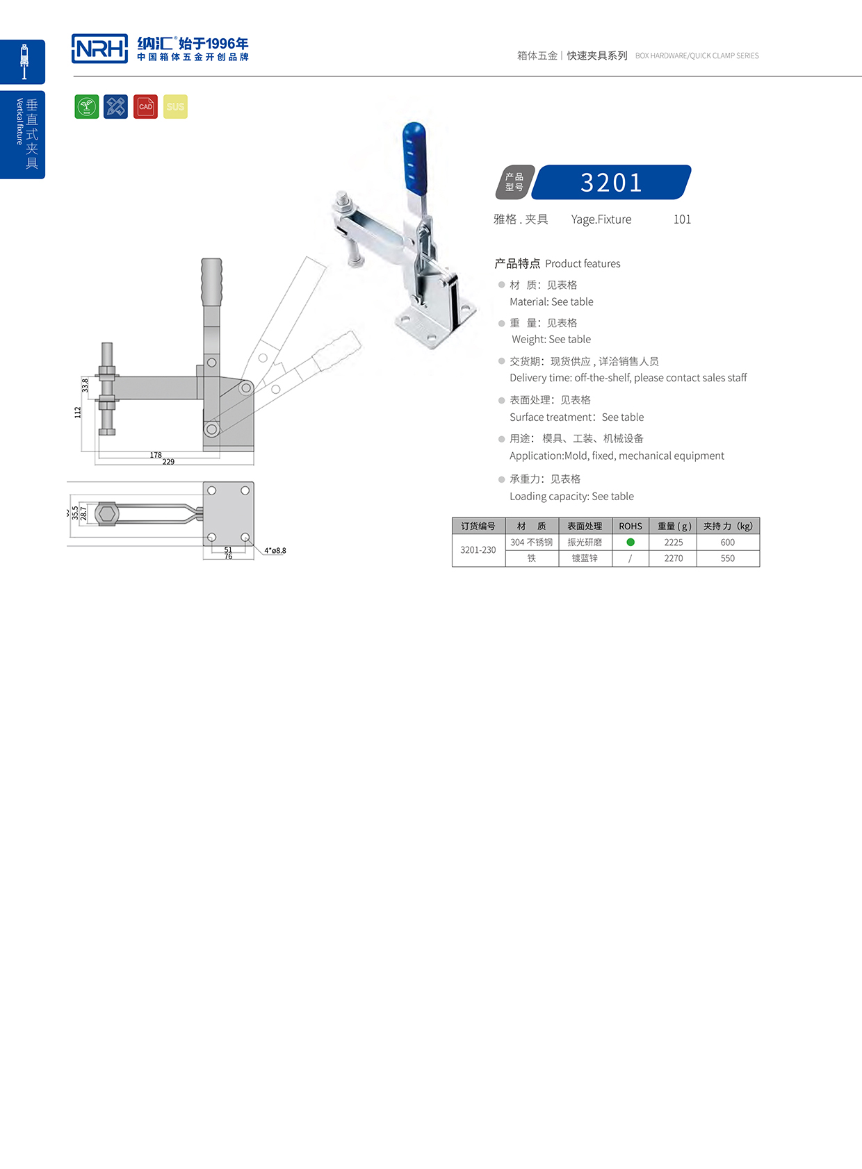 納匯/NRH 3201-230 電器箱箱扣