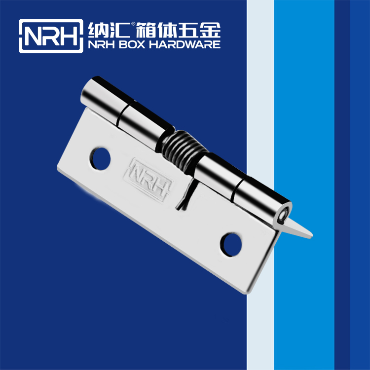 納匯/NRH 8601-50 設(shè)備箱合頁