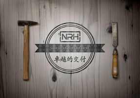 NRH納匯品牌：講好質(zhì)量故事 ...