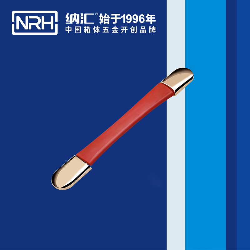 納匯/NRH 縮伸拉手 4506