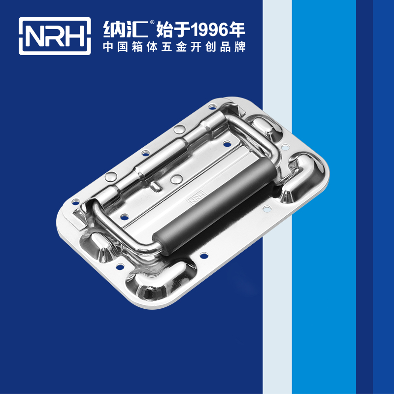 納匯/NRH航空箱4101-160-1-CR彈簧拉手