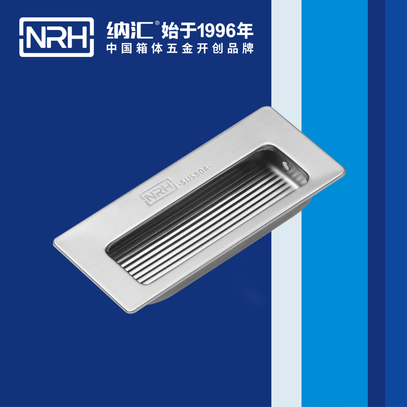 納匯/NRH 4602-84 舞臺音箱提手