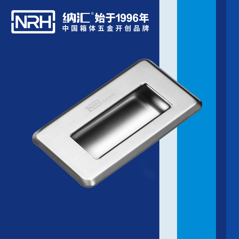 納匯/NRH 4620-110 鐵箱拉手