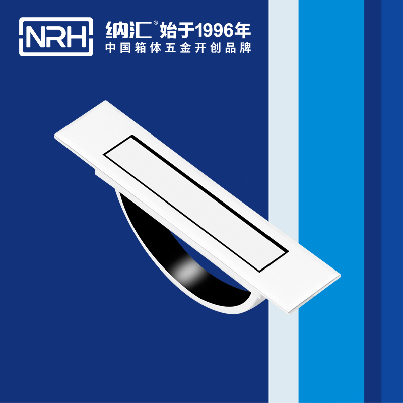 納匯/NRH 4628 太陽能板拉手