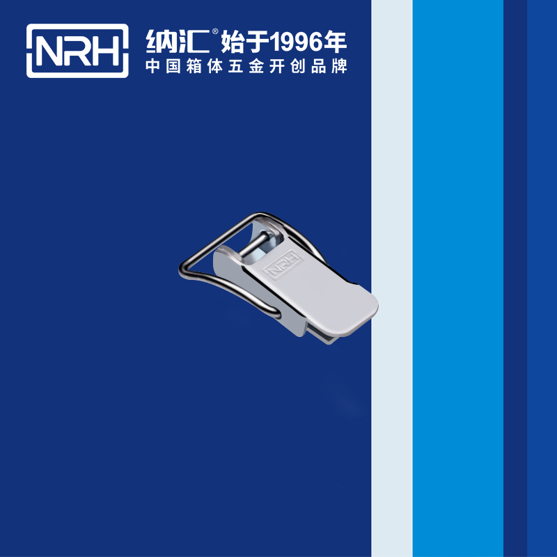 扁嘴搭扣5113-30工業箱扣_工具箱鎖扣_NRH納匯搭扣 