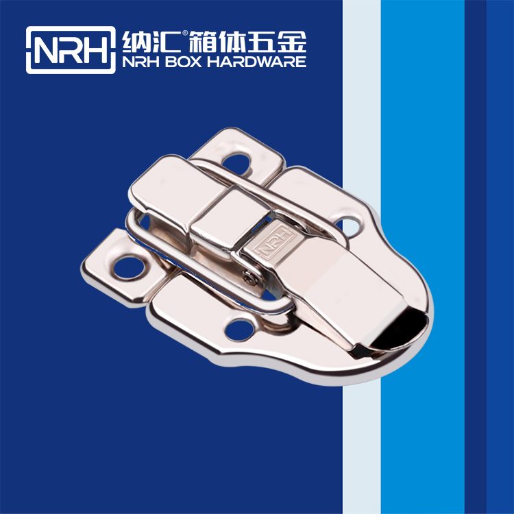 納匯/NRH 6420-65 道具箱箱扣