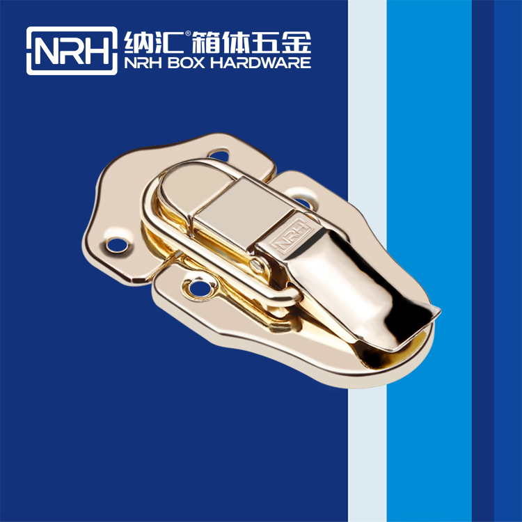 納匯/NRH 6421-82 拉桿箱搭扣